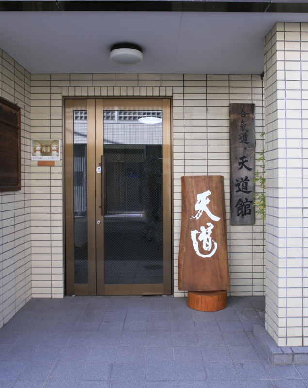 dojo entrance 1